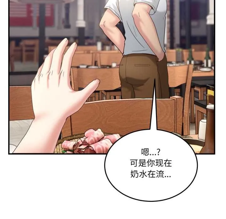男人止步-第31話 - 图片 154