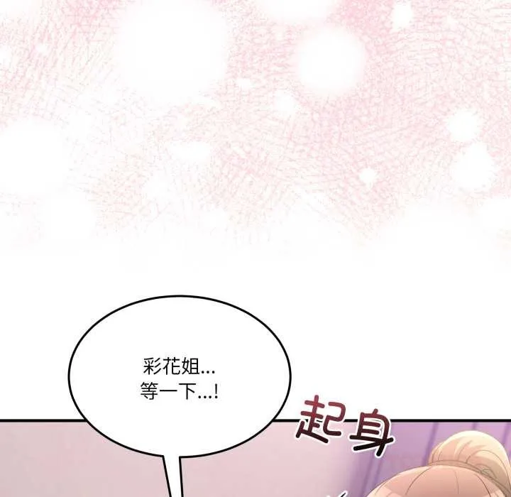 男人止步-第31話 - 图片 164