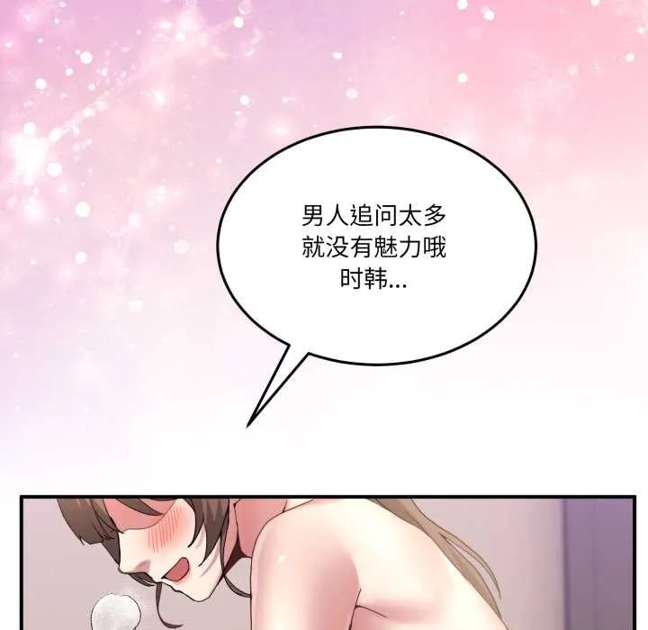 男人止步-第31話 - 图片 169