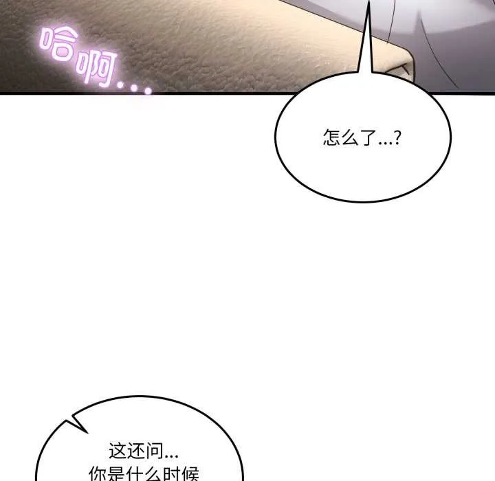 男人止步第31話