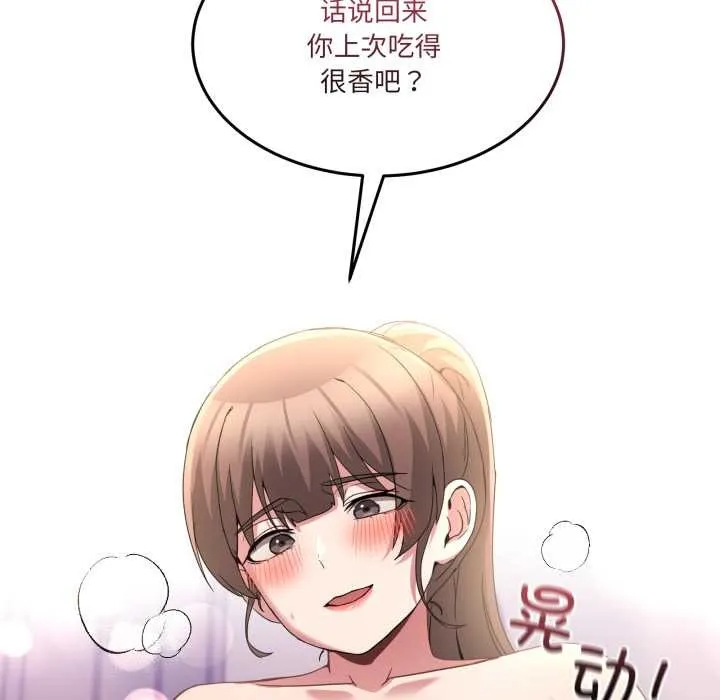 男人止步第31話