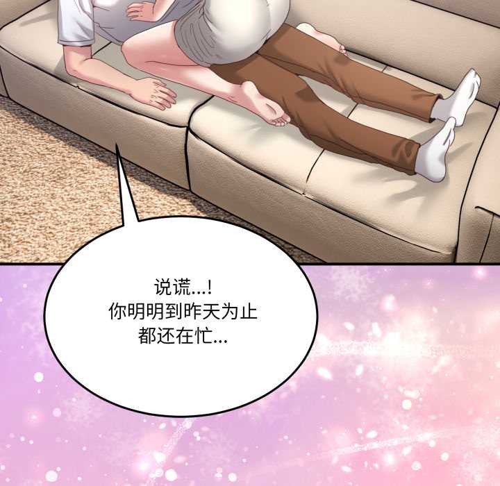 男人止步第31話