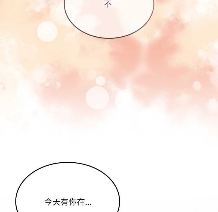 男人止步-第31話 - 图片 178