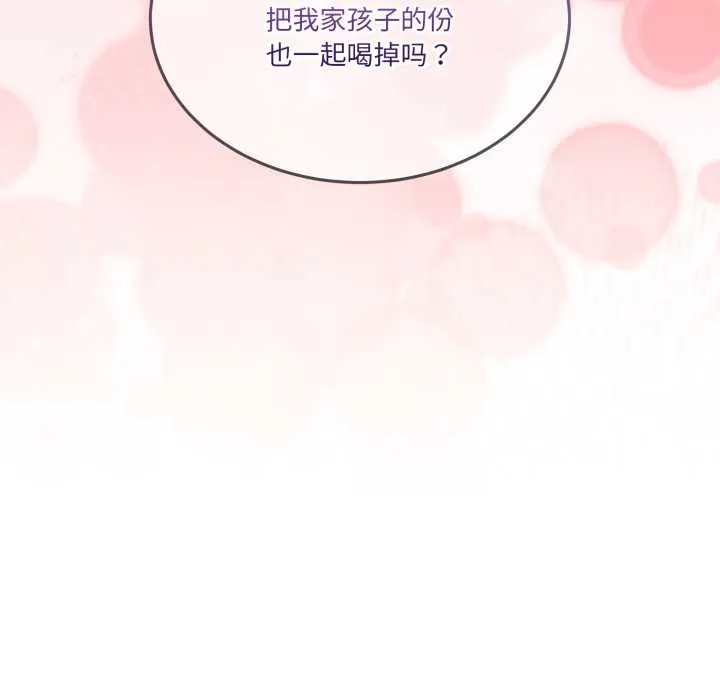 男人止步-第31話 - 图片 182