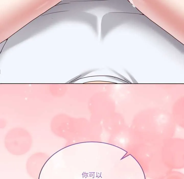 男人止步-第31話 - 图片 181