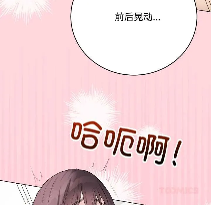 最后的冲刺-第37話 - 图片 20