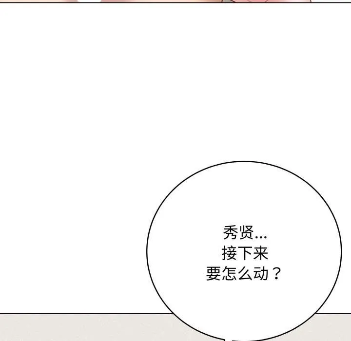 最后的冲刺-第37話 - 图片 13