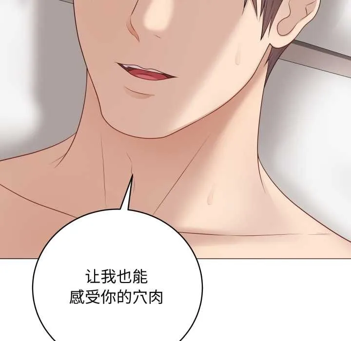 最后的冲刺-第37話 - 图片 25