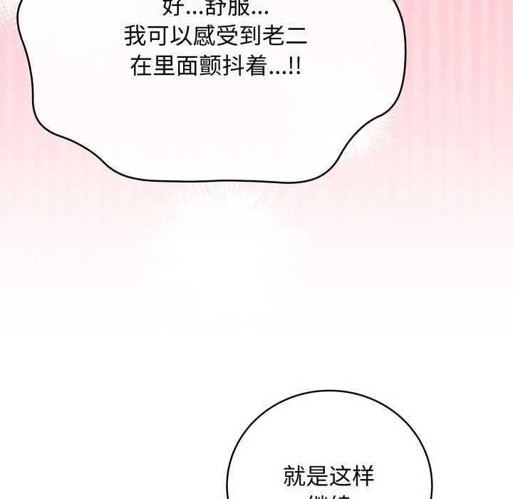 最后的冲刺-第37話 - 图片 23