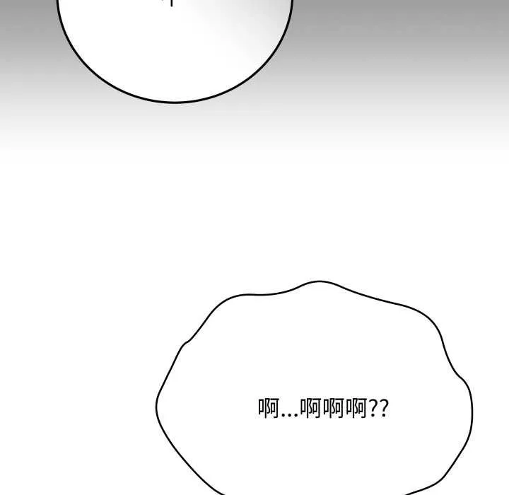 最后的冲刺-第37話 - 图片 41