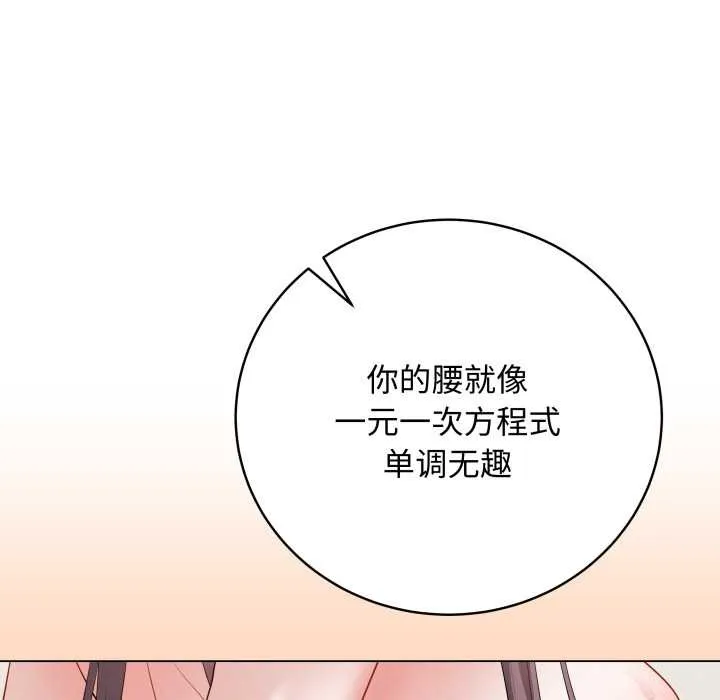 最后的冲刺-第37話 - 图片 47