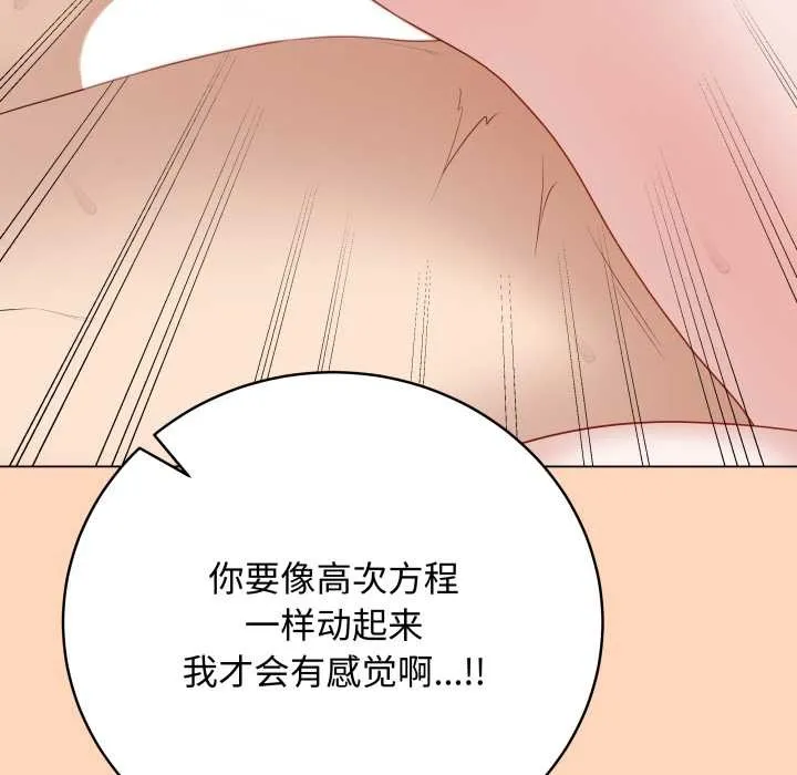 最後的沖刺第37話