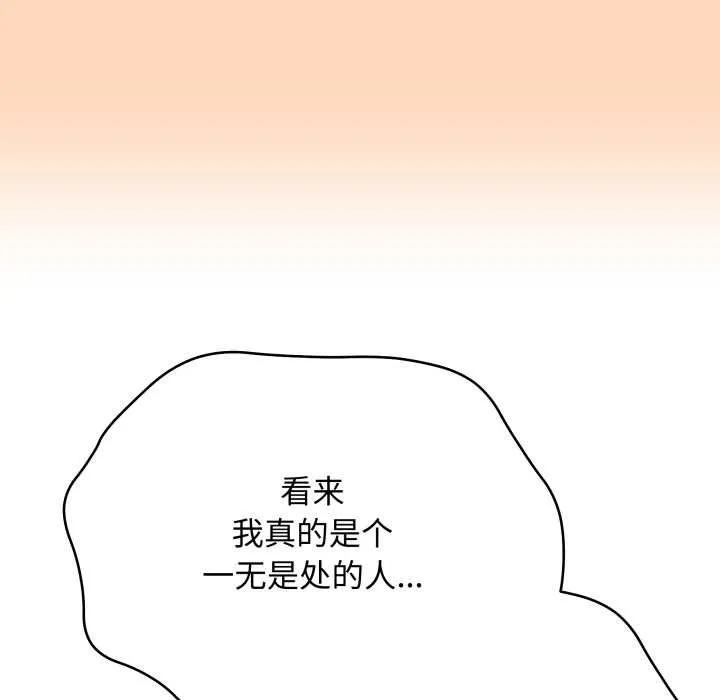 最後的沖刺第37話