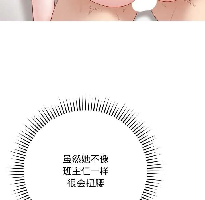 最后的冲刺-第37話 - 图片 61