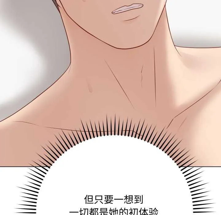 最后的冲刺-第37話 - 图片 63