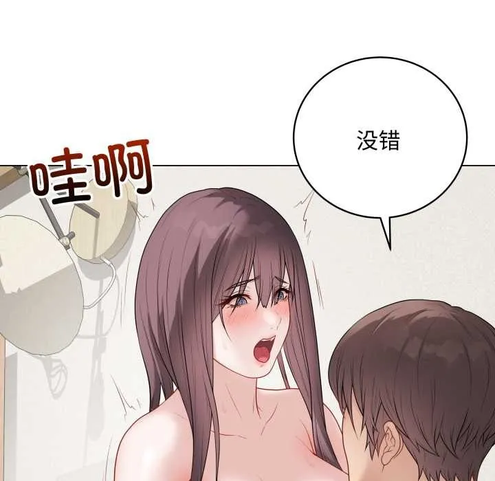 最后的冲刺-第37話 - 图片 69