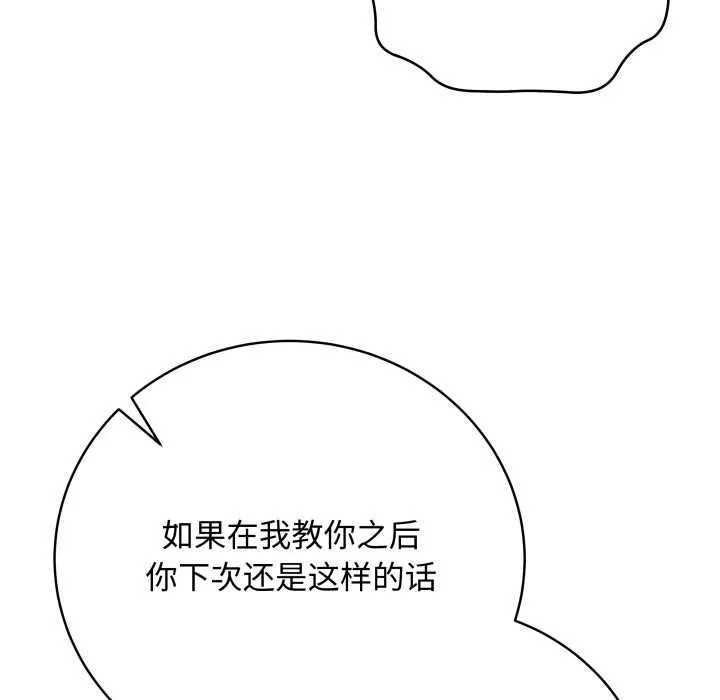 最后的冲刺-第37話 - 图片 80