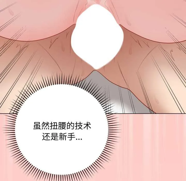 最后的冲刺-第37話 - 图片 87