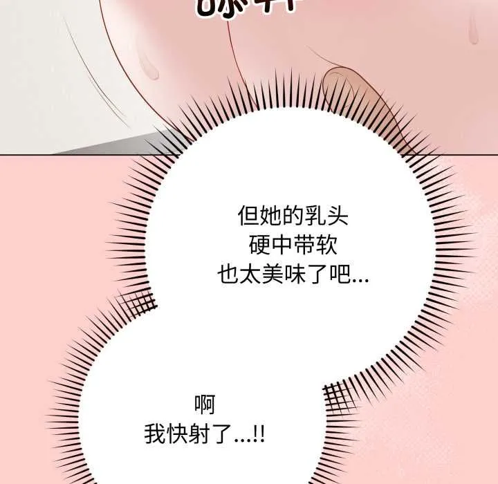 最后的冲刺-第37話 - 图片 97