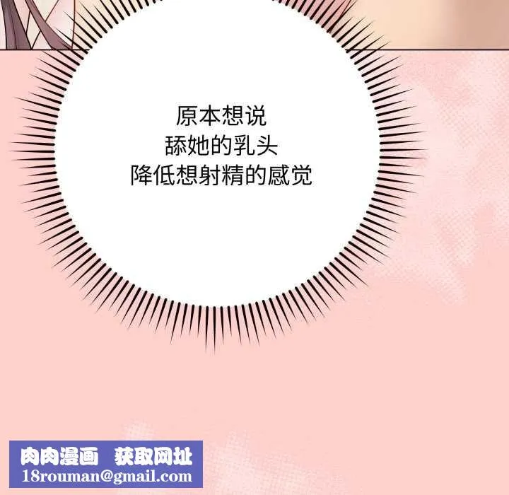 最后的冲刺-第37話 - 图片 95