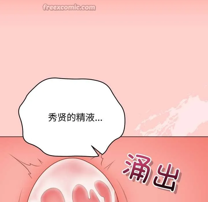 最后的冲刺-第37話 - 图片 105