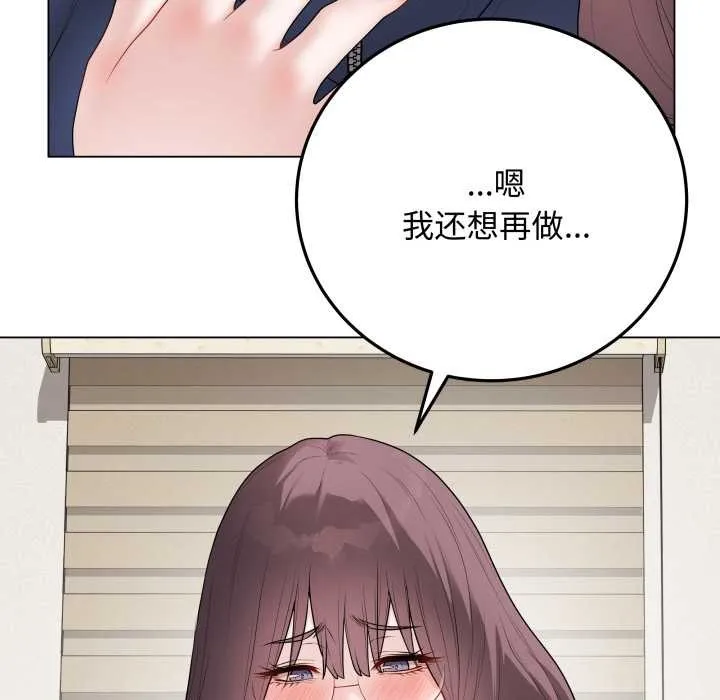 最后的冲刺-第37話 - 图片 119