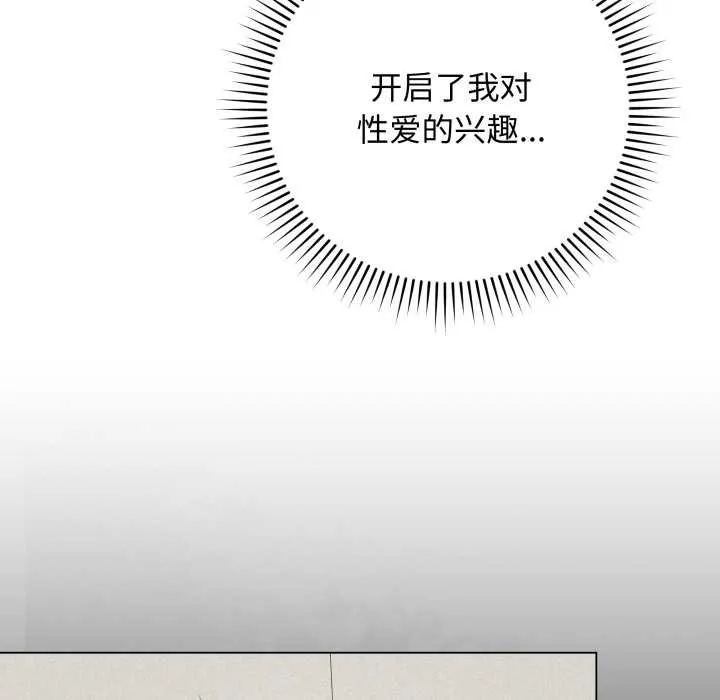 最后的冲刺-第37話 - 图片 134