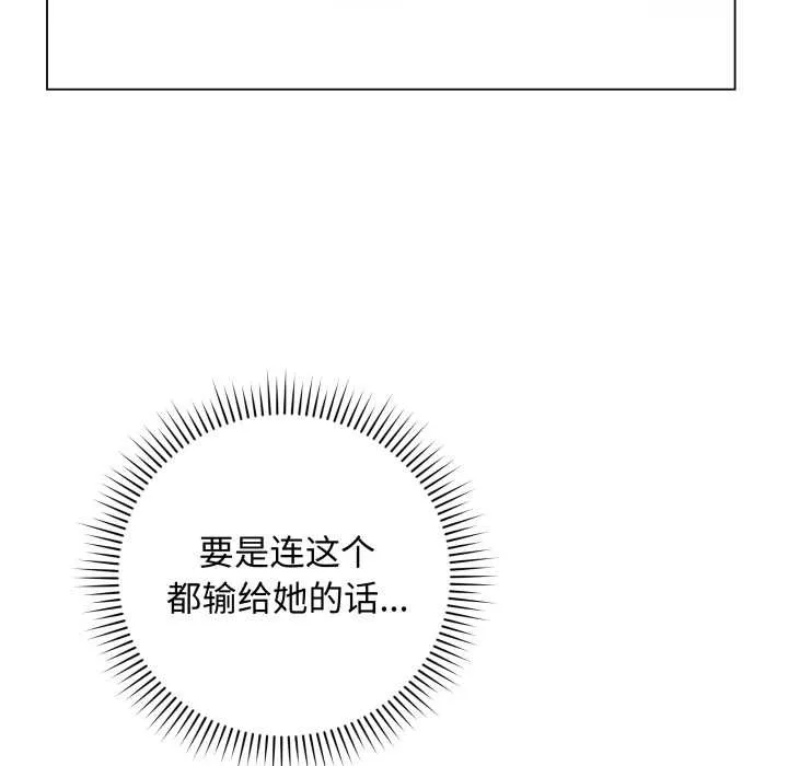 最後的沖刺第37話