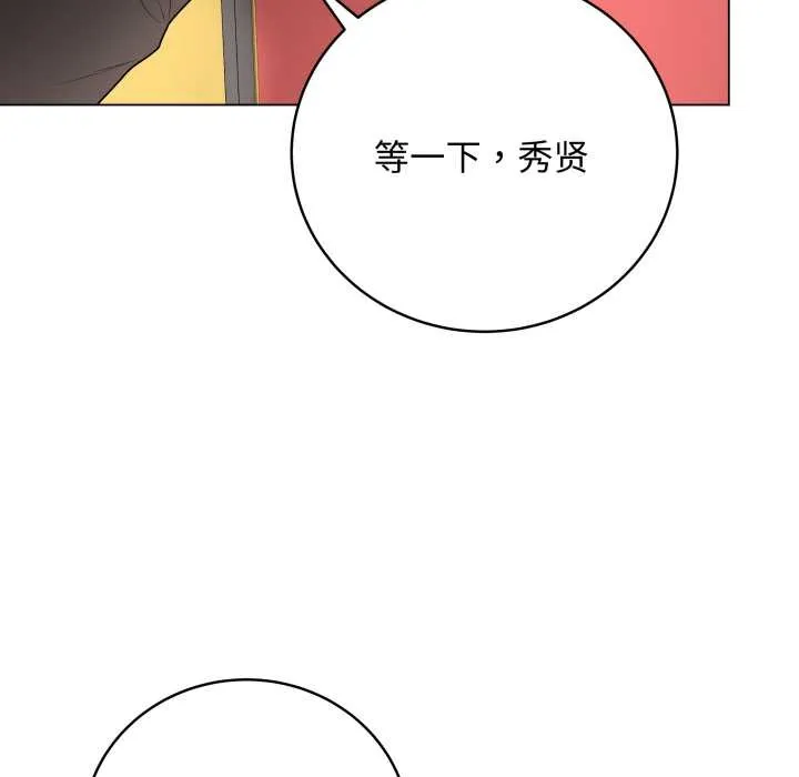 最后的冲刺-第37話 - 图片 170