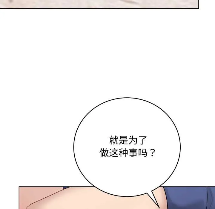 最后的冲刺-第37話 - 图片 178