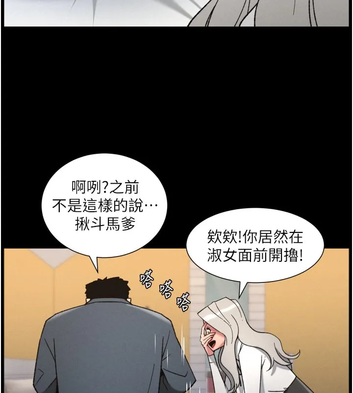 兄妹的秘密授课-第84話-千錯萬錯都是我的錯 - 图片 5
