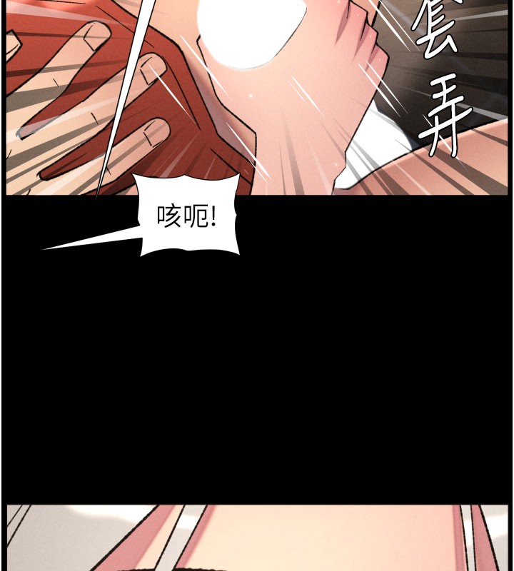 兄妹的秘密授课第84話-千錯萬錯都是我的錯