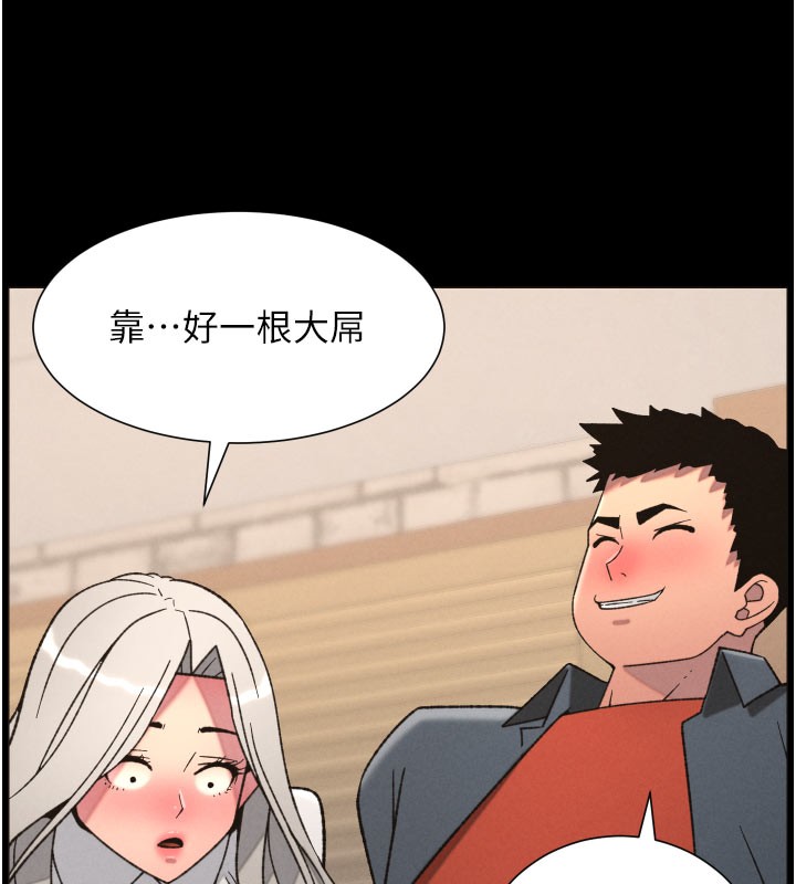 兄妹的秘密授课第84話-千錯萬錯都是我的錯