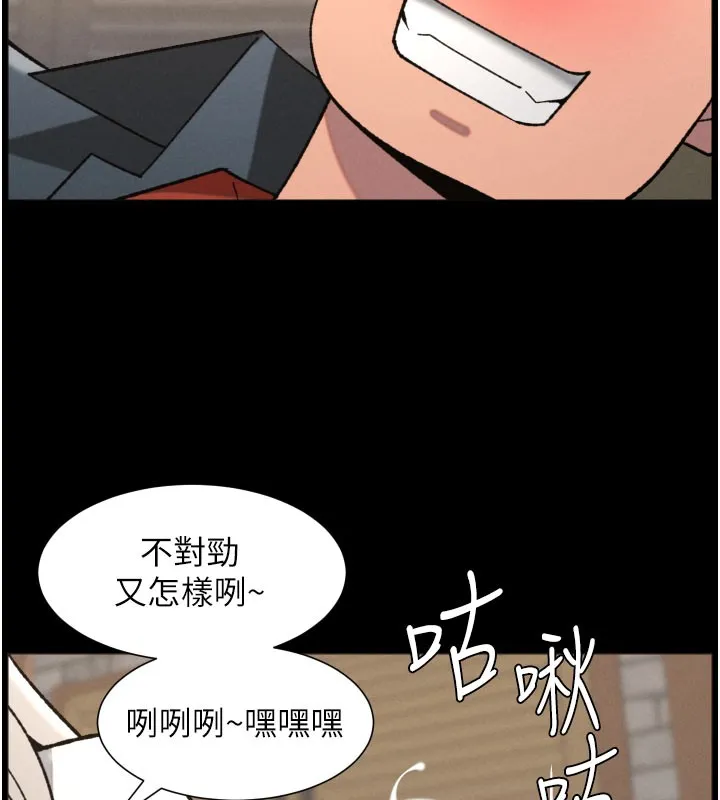 兄妹的秘密授課第84話-千錯萬錯都是我的錯
