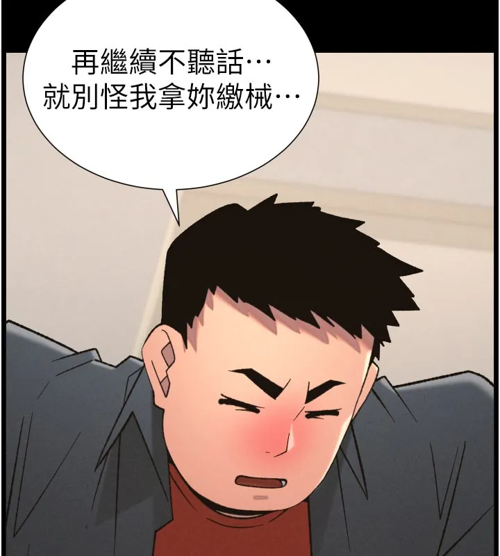 兄妹的秘密授课-第84話-千錯萬錯都是我的錯 - 图片 18