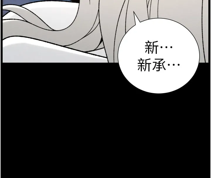 兄妹的秘密授课-第84話-千錯萬錯都是我的錯 - 图片 20
