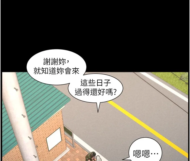 兄妹的秘密授課第84話-千錯萬錯都是我的錯