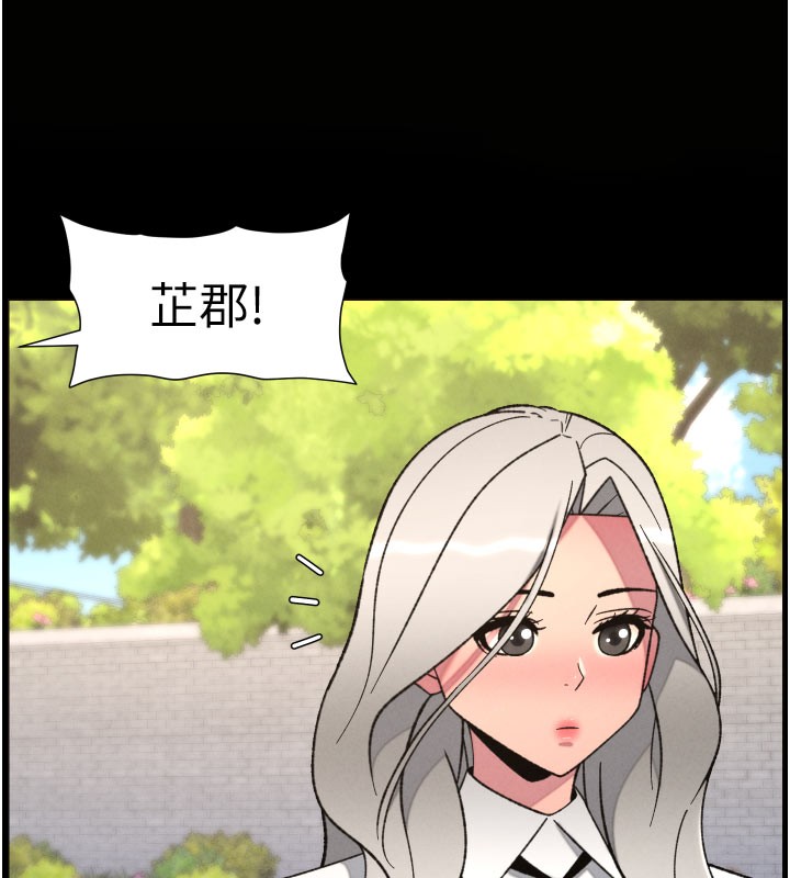 兄妹的秘密授课第84話-千錯萬錯都是我的錯