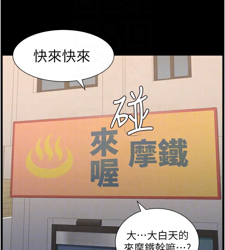 兄妹的秘密授课-第84話-千錯萬錯都是我的錯 - 图片 34