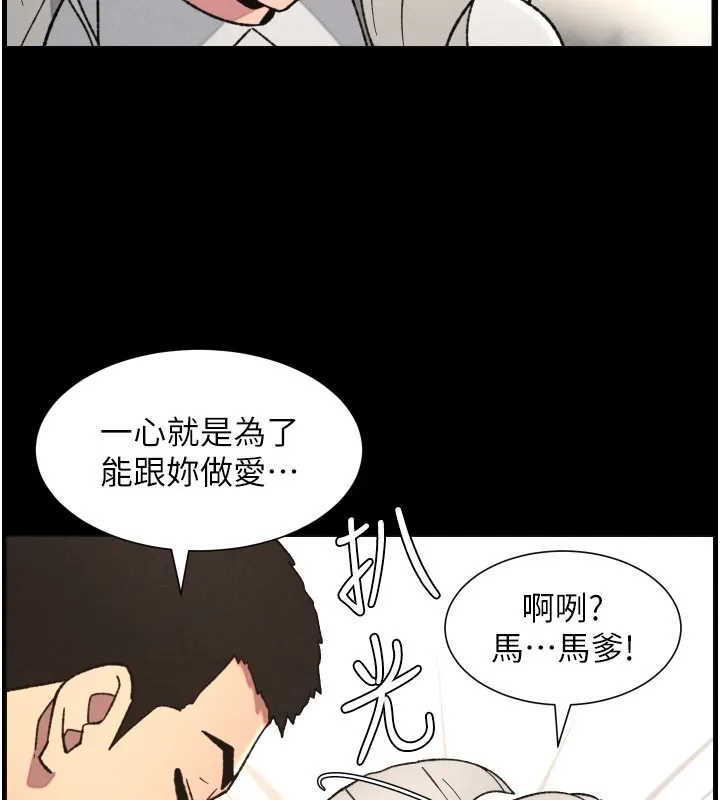 兄妹的秘密授课-第84話-千錯萬錯都是我的錯 - 图片 41