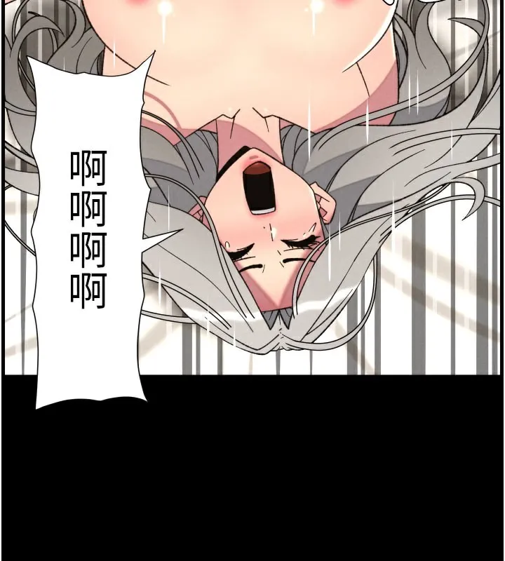 兄妹的秘密授课-第84話-千錯萬錯都是我的錯 - 图片 54