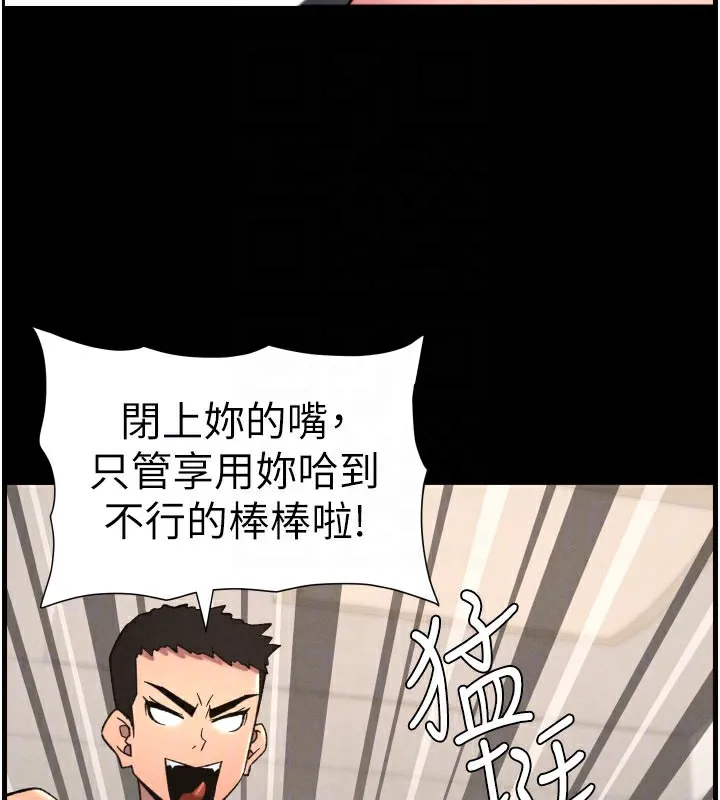 兄妹的秘密授课-第84話-千錯萬錯都是我的錯 - 图片 49