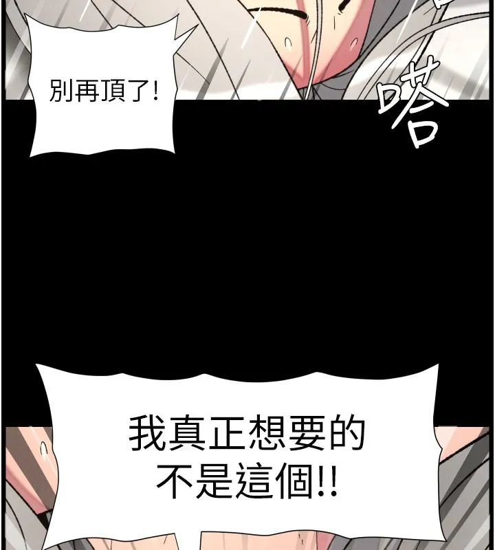 兄妹的秘密授课-第84話-千錯萬錯都是我的錯 - 图片 56
