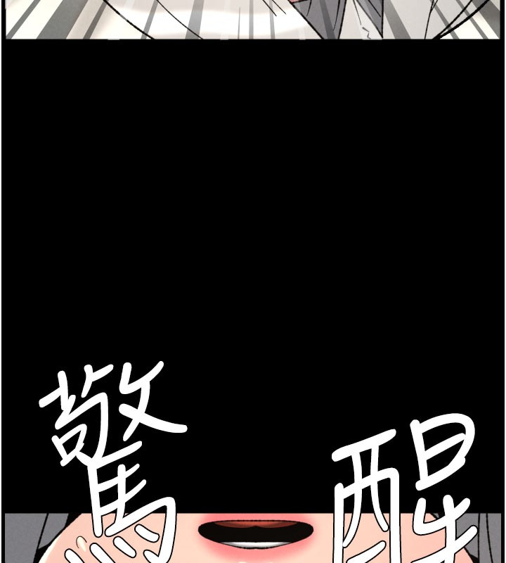 兄妹的秘密授课第84話-千錯萬錯都是我的錯