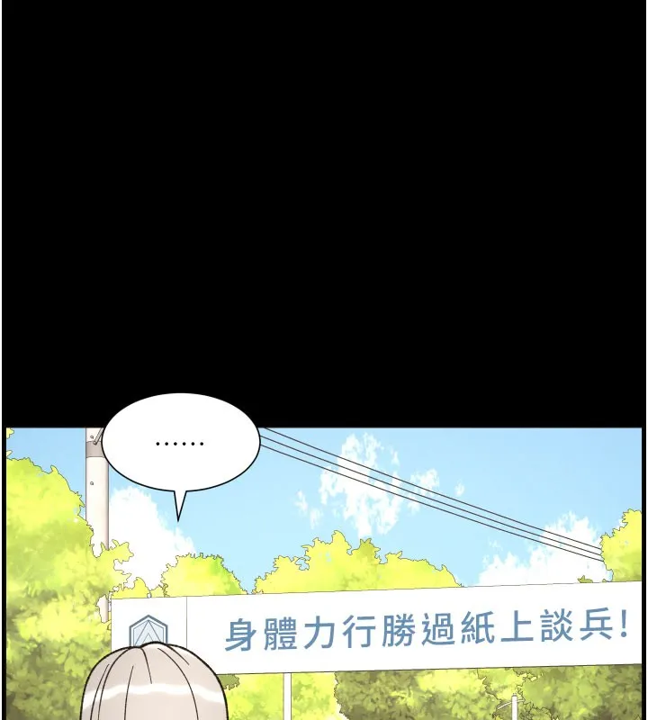 兄妹的秘密授课-第84話-千錯萬錯都是我的錯 - 图片 73