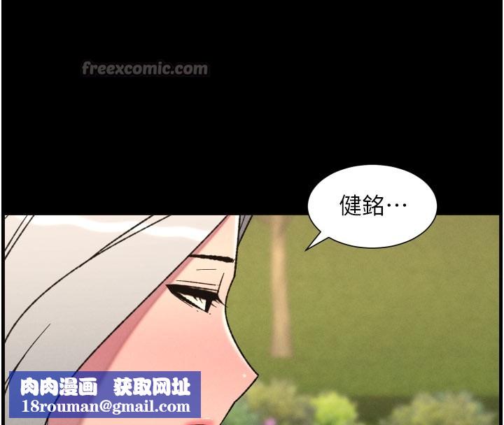 兄妹的秘密授课第84話-千錯萬錯都是我的錯