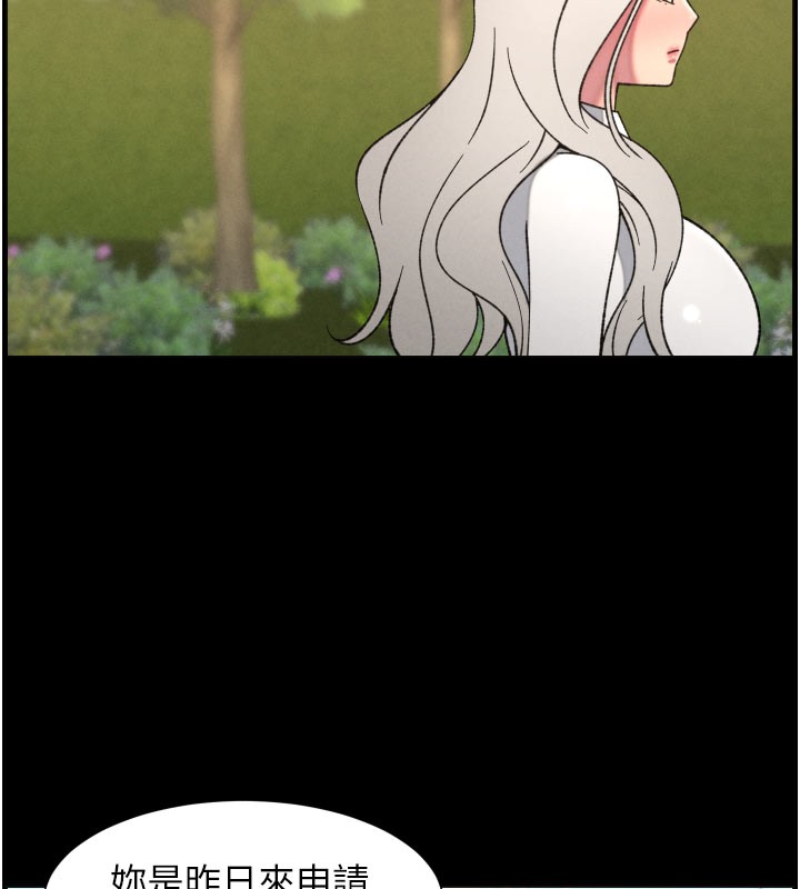 兄妹的秘密授课第84話-千錯萬錯都是我的錯