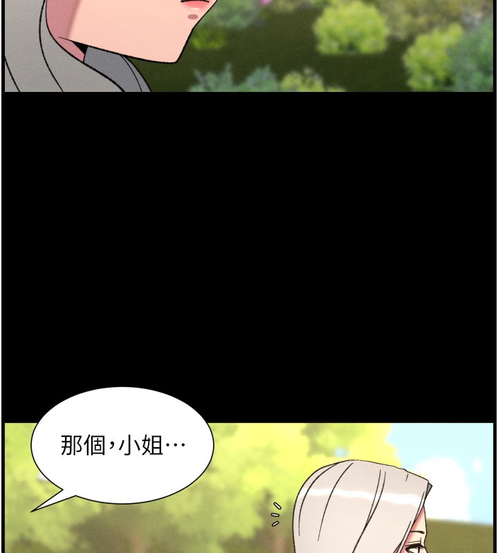 兄妹的秘密授课第84話-千錯萬錯都是我的錯