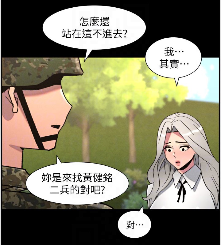 兄妹的秘密授课第84話-千錯萬錯都是我的錯