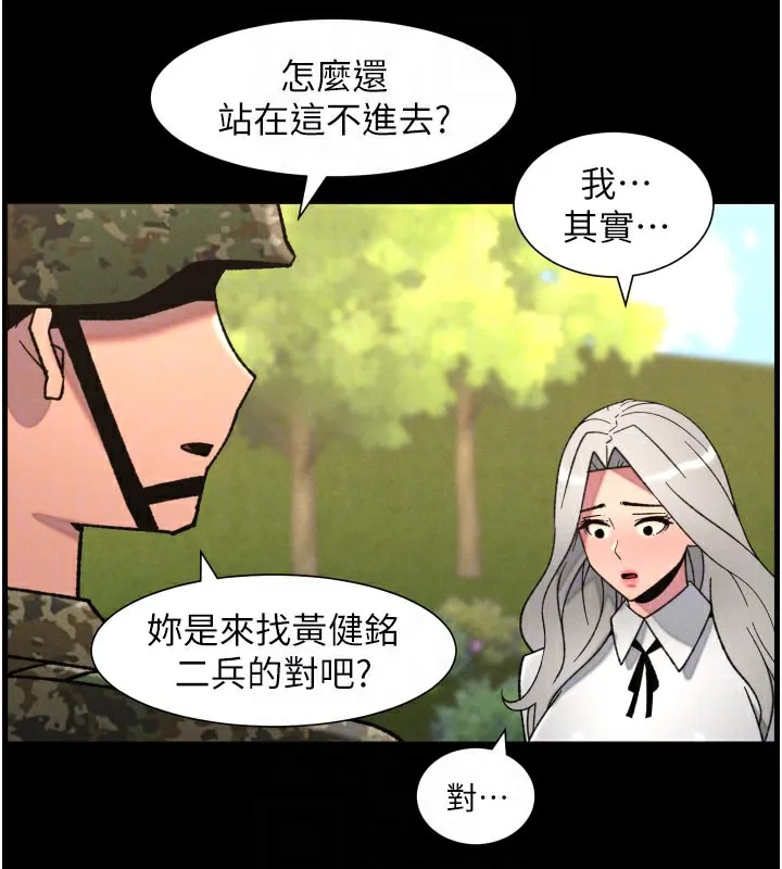 兄妹的秘密授課第84話-千錯萬錯都是我的錯